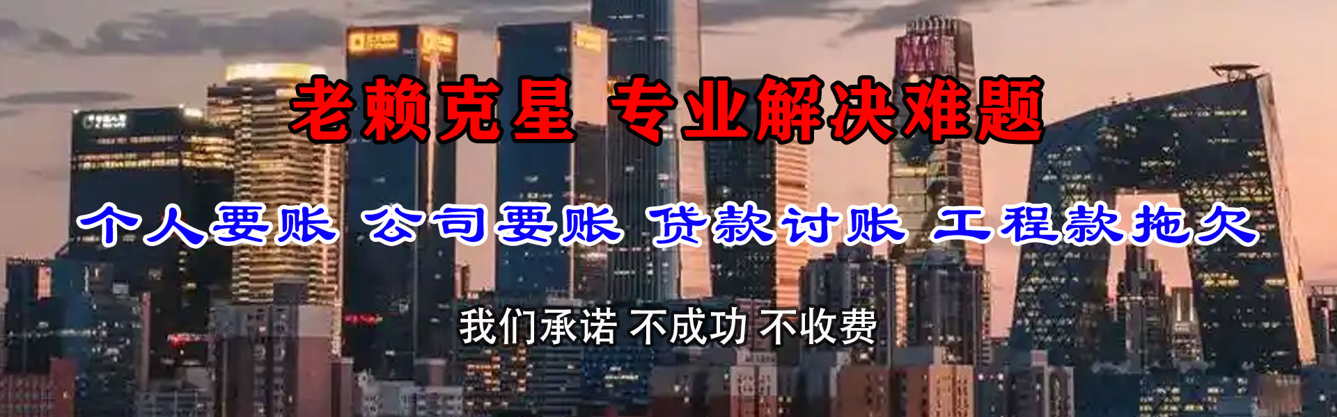 信州收账公司